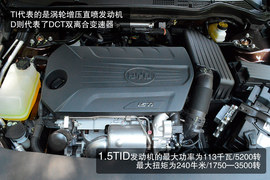 配置/动力宜家用！试驾比亚迪思锐1.5TID