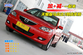 2009款马自达3天窗版