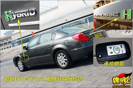 2008款别克君越混和动力车试驾