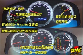 2008款别克君越混和动力车试驾