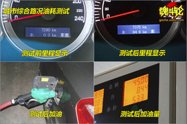 2008款别克君越混和动力车试驾