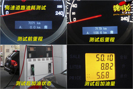 2008款别克君越混合动力车型试驾