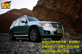 2008款奔驰GLK300试驾