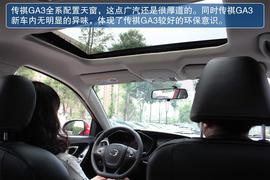 传祺GA3