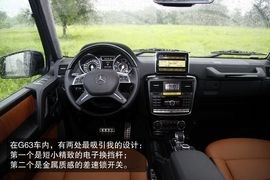 2013款奔驰G63