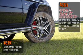2013款奔驰G63