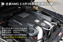 2013款奔驰G63