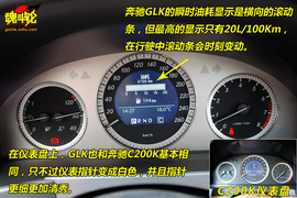2008款奔驰GLK300试驾