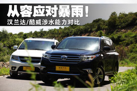 2012款丰田汉兰达对比道奇酷威