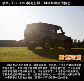 2013款奔驰G63