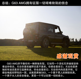 2013款奔驰G63