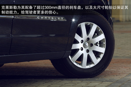 2013款克莱斯勒大捷龙试驾