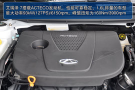 奇瑞艾瑞泽7新车图解