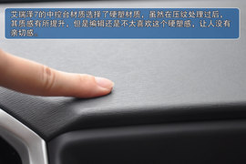 奇瑞艾瑞泽7新车图解