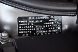 2013款斯柯达明锐1.6L手自一体逸杰版