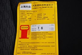 2014款斯柯达明锐1.6L手自一体逸杰版