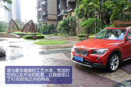 试驾2013款宝马X1xDrive20i