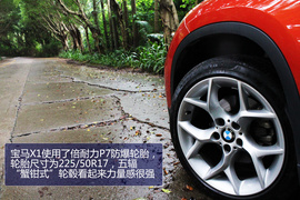 试驾2013款宝马X1xDrive20i