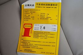 2014款斯柯达明锐1.6L手自一体逸俊版