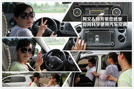 【情景剧】凉爽又省油