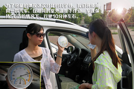 【情景剧】凉爽又省油