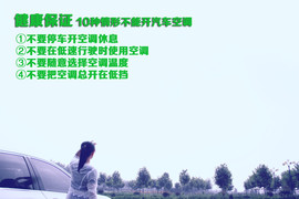 【情景剧】凉爽又省油