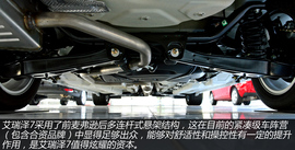 图解奇瑞艾瑞泽7