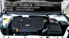 图解奇瑞艾瑞泽7