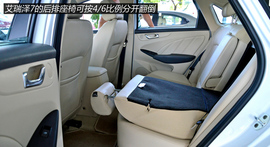 图解奇瑞艾瑞泽7