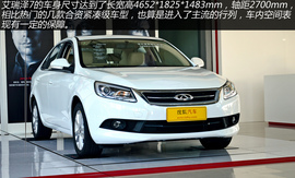 图解奇瑞艾瑞泽7