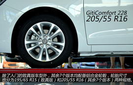 图解奇瑞艾瑞泽7