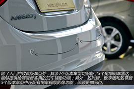 图解奇瑞艾瑞泽7