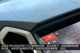 图解奇瑞艾瑞泽7