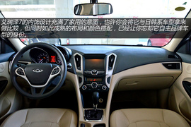 图解奇瑞艾瑞泽7