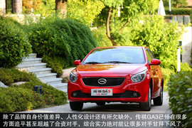 2013款广汽传祺GA3试驾