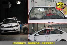 2012款东南V5菱致1.5L手动豪华型碰撞试验