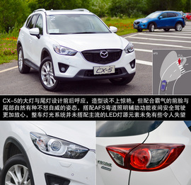 2013款长安马自达CX-5