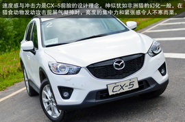 2013款长安马自达CX-5
