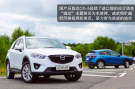 2013款长安马自达CX-5