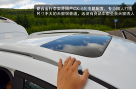 2013款长安马自达CX-5