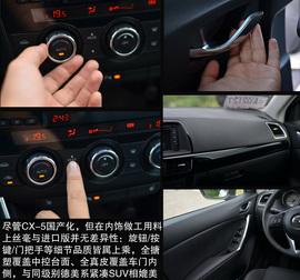 2013款长安马自达CX-5