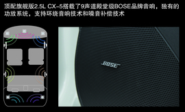 2013款长安马自达CX-5