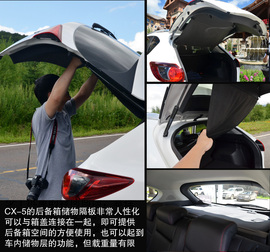 2013款长安马自达CX-5