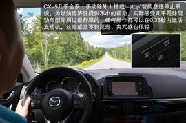 2013款长安马自达CX-5