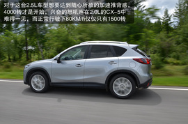 2013款长安马自达CX-5