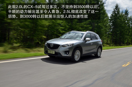 2013款长安马自达CX-5