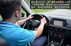 2013款长安马自达CX-5
