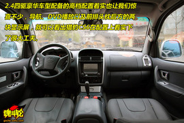 2009款长丰猎豹CS6试驾