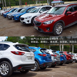 2013款长安马自达CX-5