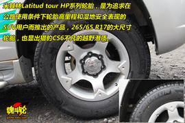 2009款长丰猎豹CS6试驾